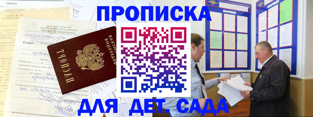 временная регистрация недорого в Кашине