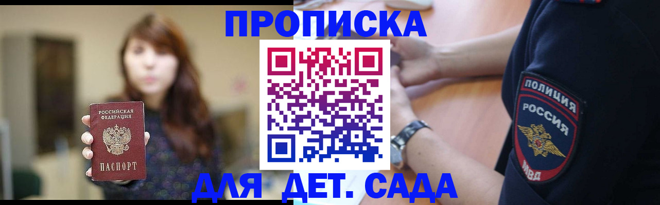 прописка для школы в Кашине