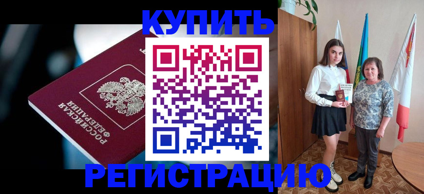 регистрация для школы в Кашине