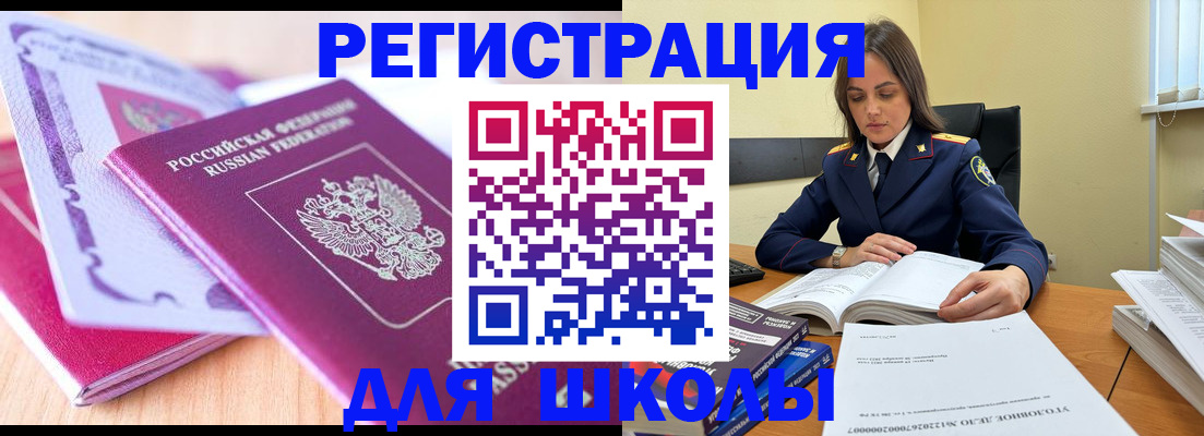 прописка 2025 в Кашине